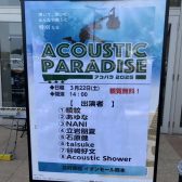 【ライブレポート】アコパラ2025第3回店ライブ3/22(土)