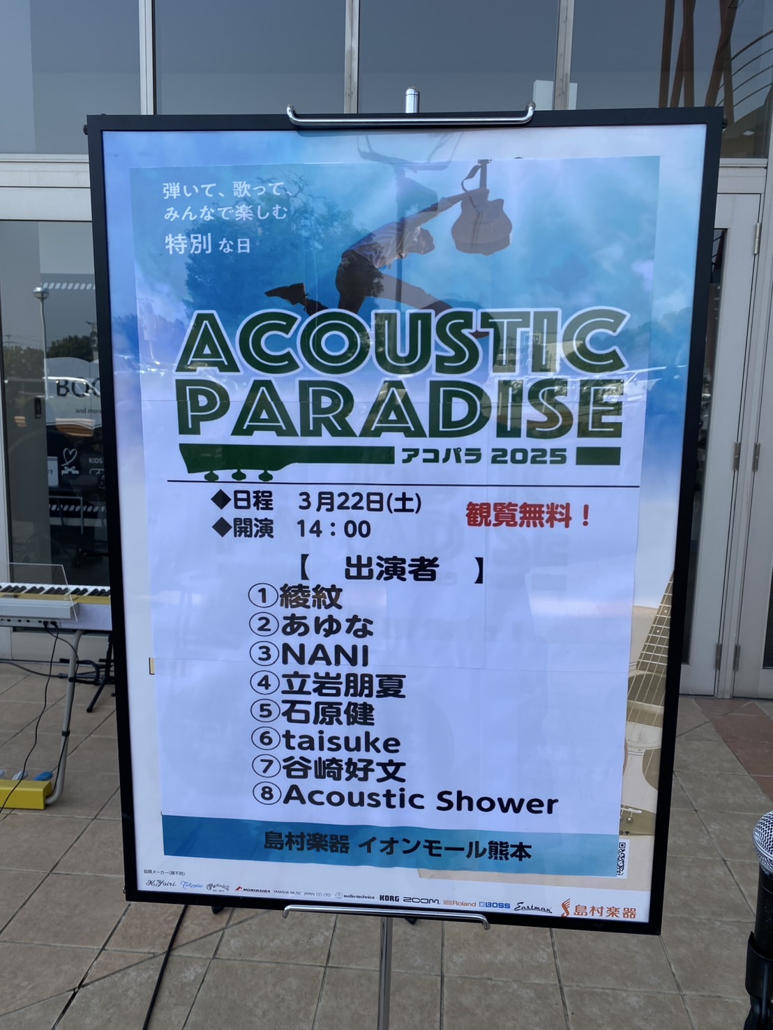 皆さんこんにちは！今回、司会を務めさせていただいた有瀬です。 本日はアコパラ2025第3回店ライブのライブレポートをご紹介いたします！ 天候にも恵まれ、絶好のLIVE日和でした☀ CONTENTSアコパラとは？ご出演者最後にお問い合わせアコパラとは？ 島村楽器が主催する、全国規模のアコースティックサ […]