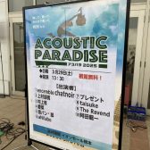 【ライブレポート】アコパラ2025第4回店ライブ3/29(土)