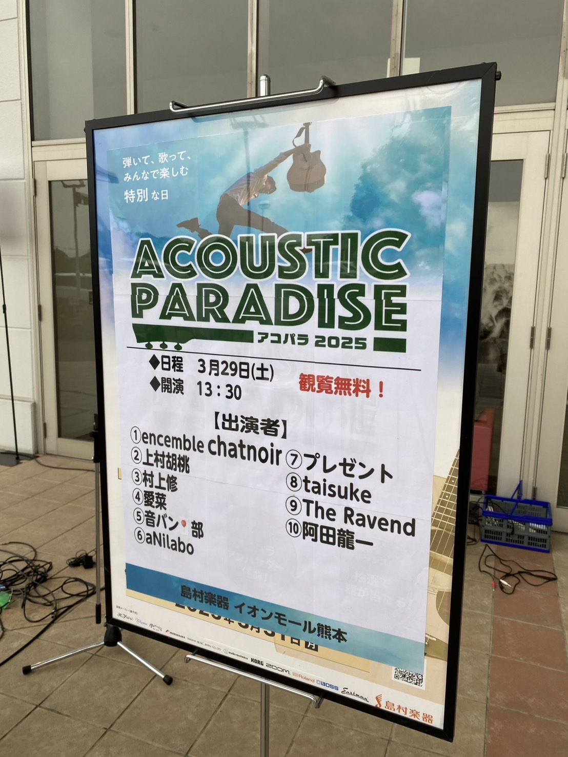 皆さんこんにちは！今回、司会を務めさせていただいた土谷・有瀬です。 本日はアコパラ2025第4回店ライブのライブレポートをご紹介いたします！ 風が強かったですが、天候に恵まれた良い一日でした☀ CONTENTSアコパラとは？ご出演者アコパラとは？ 島村楽器が主催する、全国規模のアコースティックサウン […]