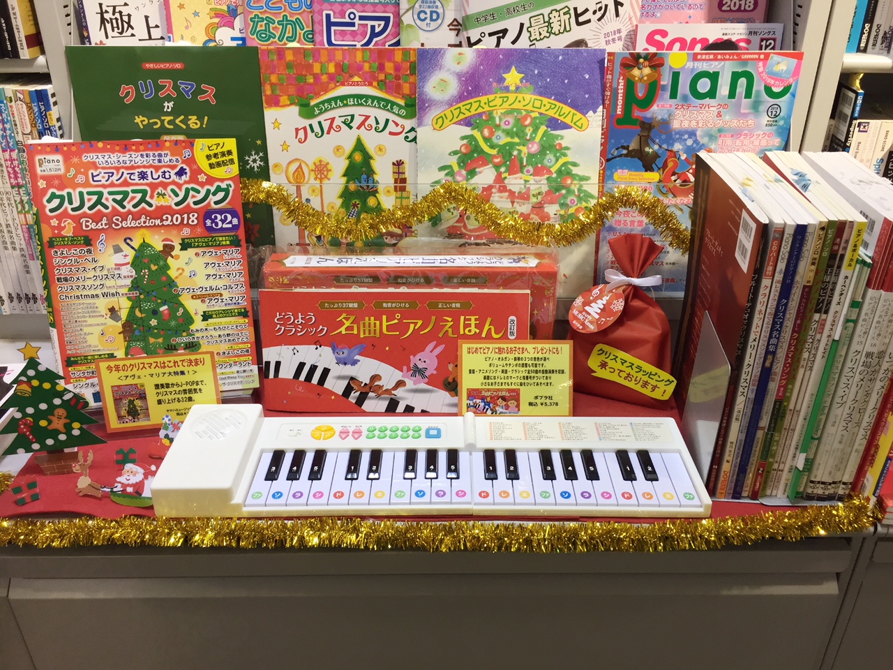 *クリスマス楽譜コーナー展開しております！ みなさんこんにちは！楽譜担当の園田です。]]12月になりました！12月と言えばクリスマス！！]]今回は、現在ピアノの楽譜コーナーで展開している、クリスマス楽譜コーナーをご紹介いたします♪ みんなが知ってるあの曲も、最近流行のあの曲も、クリスマスソングがたく […]