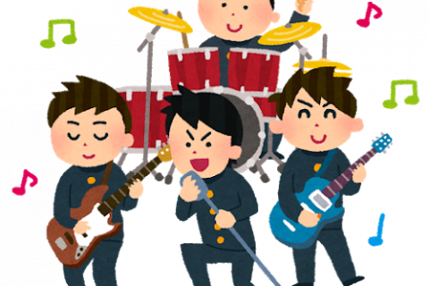 【音楽教室】軽音楽部応援コース開講中！(ギター・ドラム・ボーカル）