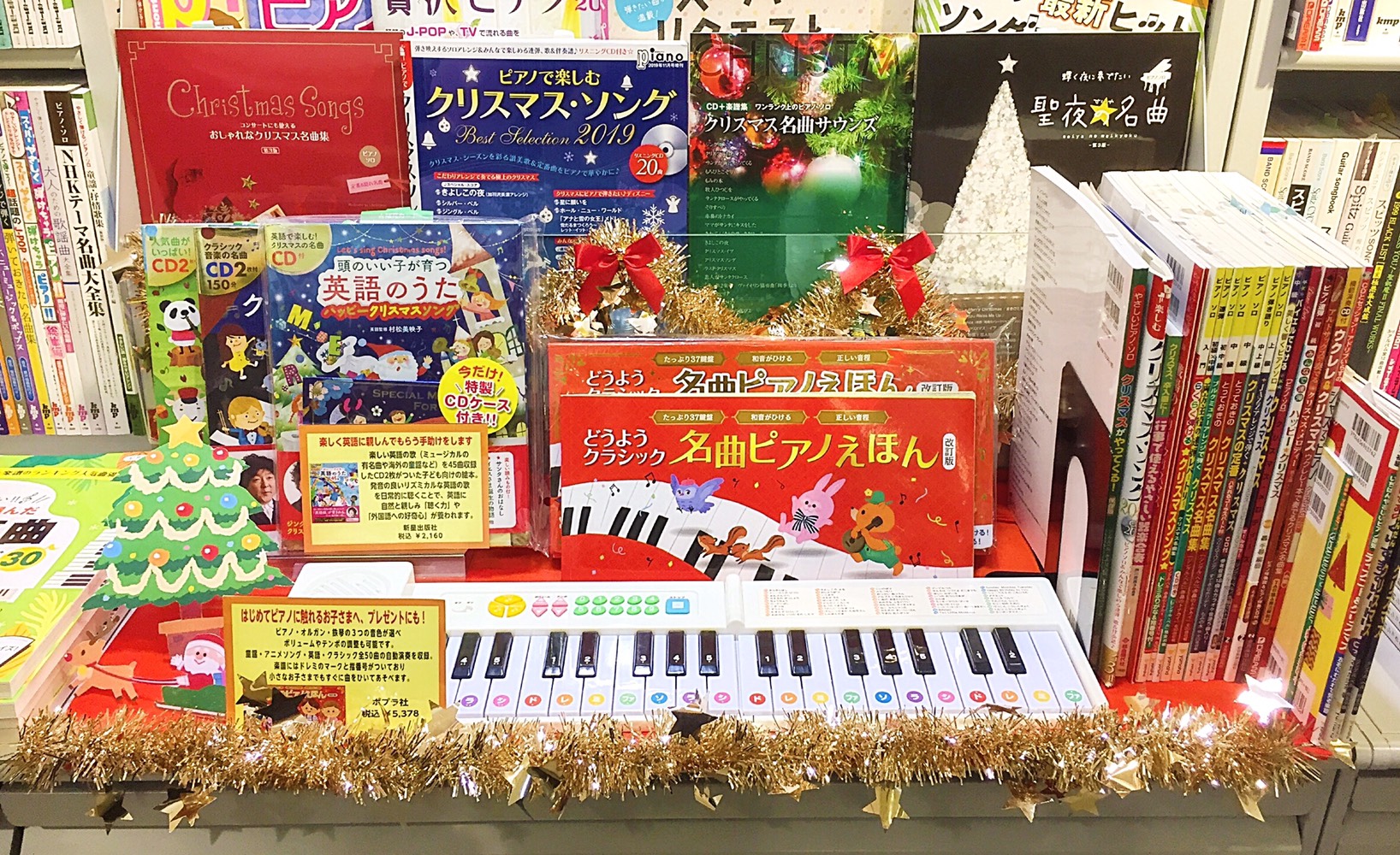 こんにちは！楽譜担当の園田です。]]クリスマスまで2ヶ月を切りました。クリスマスのご予定に向けて[!!クリスマスソング!!]を練習しようと考えられている方もいらっしゃるのではないでしょうか？]]こちらのページでは、クリスマスにぴったりの曲がたくさんつまった楽譜をご紹介いたします！]] ===menu […]