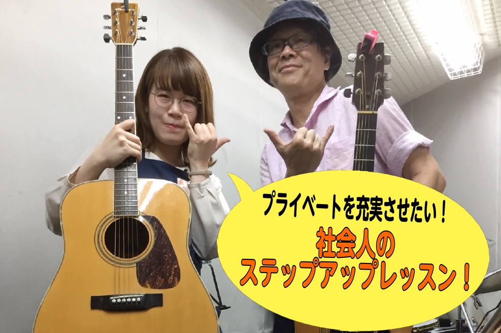 島村楽器COCOSA熊本店では、仕事にも慣れて充実した毎日を過ごしているけれど、もっと趣味やプライベートの時間を豊かにしたい！という方々を応援しております！ ●社会人生活も3年以上過ぎて仕事に慣れて余裕がある]]●仕事もプライベートも充実させて毎日を豊かに過ごしたい！]]●休みの日に家でできる趣味が […]