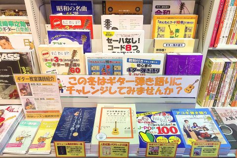 楽譜 人気商品紹介 Cocosa熊本店 店舗情報 島村楽器 楽譜 人気商品紹介 Cocosa熊本店 店舗情報 島村楽器