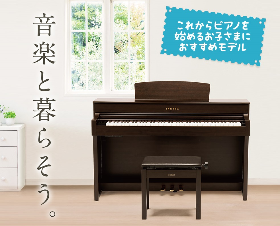 【電子ピアノ】ヤマハとのコラボレーション電子ピアノ！好評発売中！！