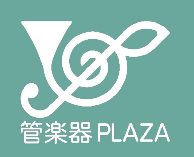 【ECサイト】管楽器専門サイト、管楽器PLAZAがOPEN！
