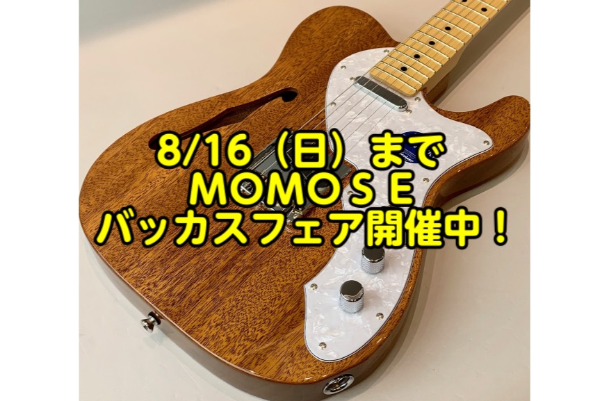 8/16（日）までMOMOSE・バッカス開催中♪ 今回は商品を写真とともにご紹介致します。 **MTH1-STD/M Body(Top):Mahogany Neck:Maple 1P Nut:Oiled Bone Bridge:DEVISER/DTB-1 Machineheads:GOTOH/SD9 […]