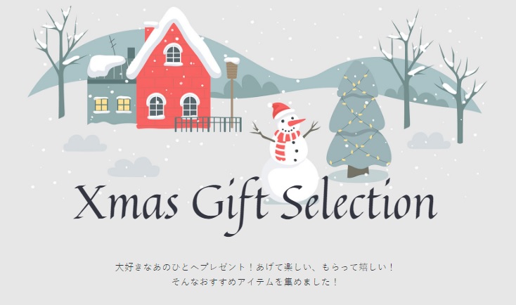 店頭にクリスマスコーナーを開設しました！ クリスマスプレゼントにオススメな楽器や雑貨を多数取り揃えておりますので、是非お気軽にお越しください！ *クリスマスプレゼントにオススメラインナップ **KAWAI(カワイ) ***[https://www.kawai.jp/product/minipiano […]