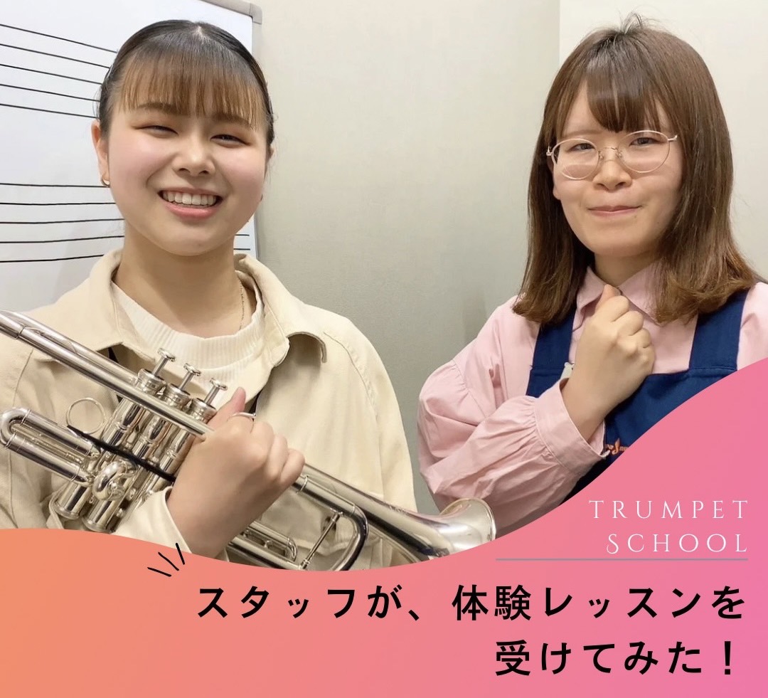 「レッスンを受けてみたいけど、どんな内容か気になる！」「先生は優しい？？」「まったくの初心者でも大丈夫？」そんな皆様のご不安を解消するべく、今回はスタッフが体験レッスンを受講してみました！ 講師はこの方！竹原凜先生！ チャレンジャー！スタッフ園田 CONTENTS体験レッスンスタート！あっという間の […]