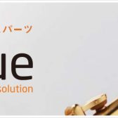 管楽器プレーヤーのお役立ちアイテム「リーフレック」ためしてみませんか？