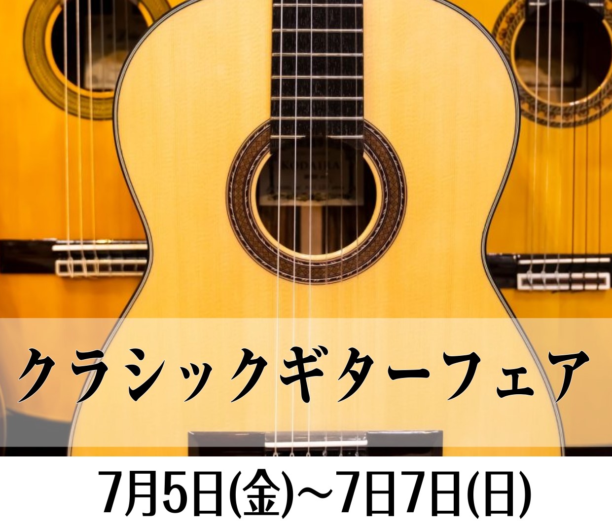 初心者モデルから国産手工品、スペイン製ギター、1本限りの限定モデルやお買い得な中古モデルなど、幅広く取り揃えております。また、アンプにつなげるエレガットモデルも多数展示していますので、お客様の用途に応じたご提案もしっかりとさせて頂きます。大人の趣味としてクラシックギターを始めてみませんか？ CONT […]