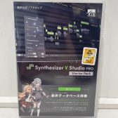 【音声合成ソフト】Synthesizer V【オススメソフト紹介】