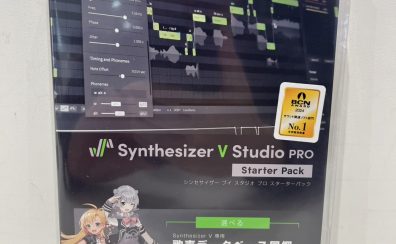 【音声合成ソフト】Synthesizer V【オススメソフト紹介】
