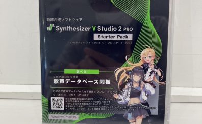 【音声合成ソフト】Synthesizer V【オススメソフト紹介】