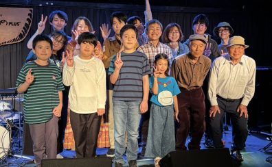 【 発表会 】ミニ島熊祭2025 開催しました！