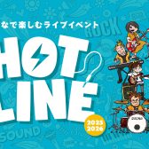 【HOTLINE 2025-2026】COCOSA熊本店ライブ日程、出演者募集中！！
