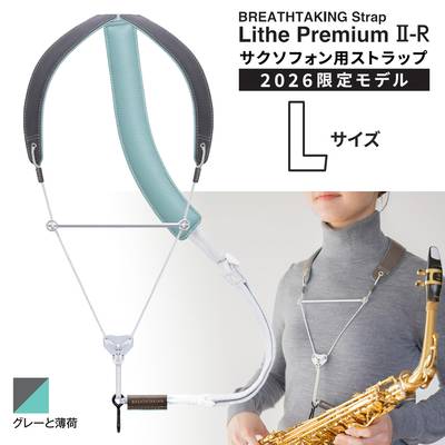 LithePremiumII-Rグレーと薄荷 / Lサイズ 