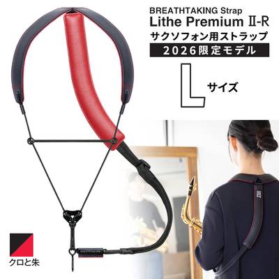 LithePremiumII-Rクロと朱 / Lサイズ 