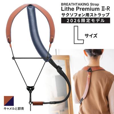 LithePremiumII-Rキャメルと群青 / Lサイズ 