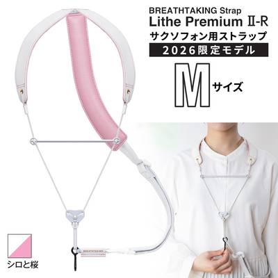 LithePremiumII-Rシロと桜 / Mサイズ 