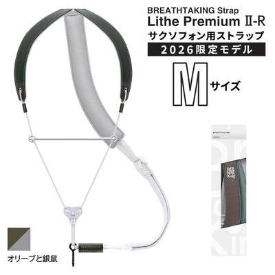 LithePremiumII-Rオリーブと銀鼠 / Mサイズ 