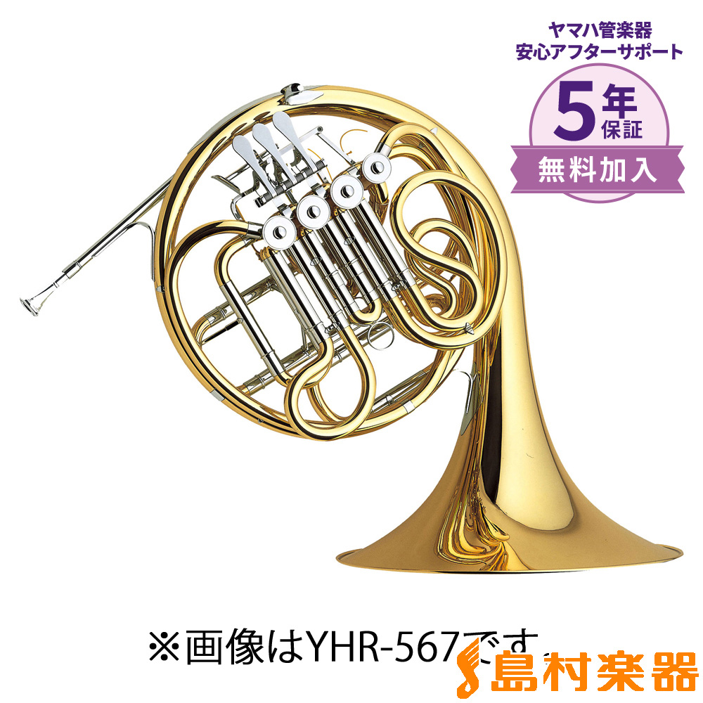 オリジナルデザインコンセプトの優美なフォルム。どこまでも自然な息の流れが、伸びやかな吹奏感を実現YHR-567D