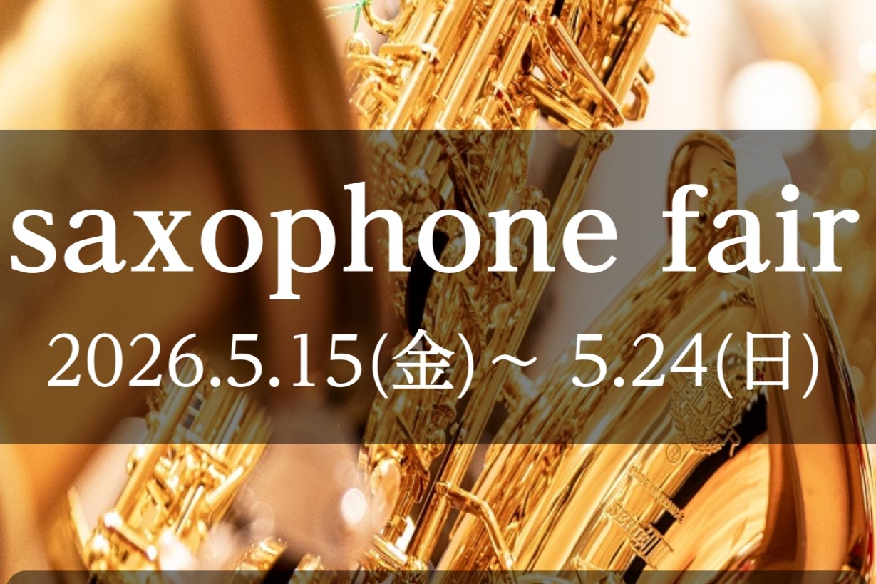 ヤマハ・ヤナギサワ・キャノンボールなどのサックスを展示いたします！普段店頭に置いていない楽器を試奏できるチャンス！MY楽器をご検討中の皆さま、ぜひこの機会にCOCOSA熊本店へお越しください！ CONTENTSサックスフェアラインナップ（決まり次第順次アップいたします！）免税のご案内【Tax Fre [&hellip;]