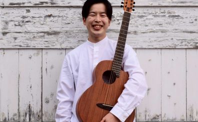 【ギター教室：江口 祥吾】学生さんやお仕事帰りの方に人気！あなただけのオーダーメイドレッスン。