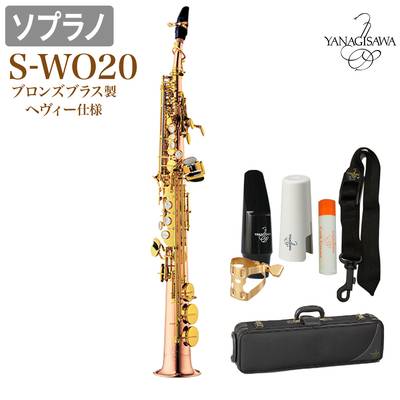 ソプラノサックスS-WO20