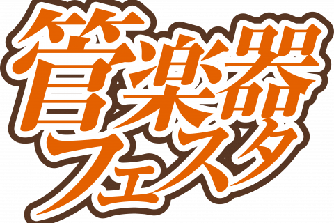 イオンモール倉敷店 店舗情報 島村楽器