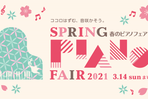 【電子ピアノ】価格別「人気NO1」弾き比べ＆解説♪ - イオン ...