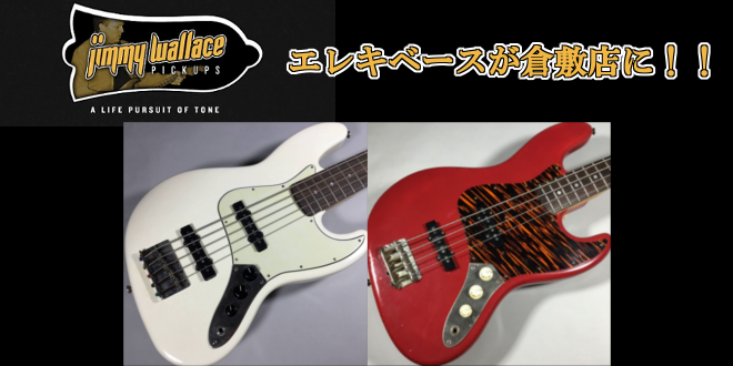 【エレキベース】Jimmy Wallace 激アツの2本が新入荷！！！