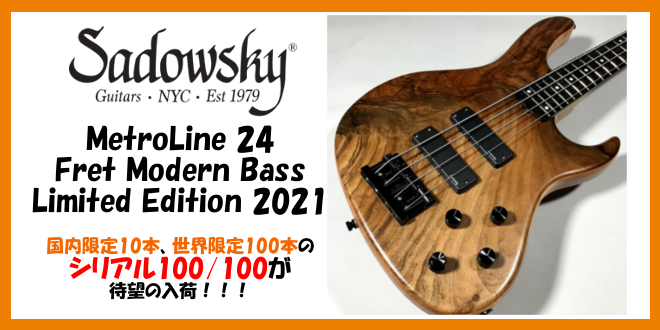 ===z=== *Sadowskyより世界100本限定モデルの]]シリアル100/100がイオンモール倉敷店に！！ **MetroLine 24 Fret Modern Bass Limited Edition 2021 |*メーカー名|Sadowsky| |*型名|MetroLine 24 Fre […]