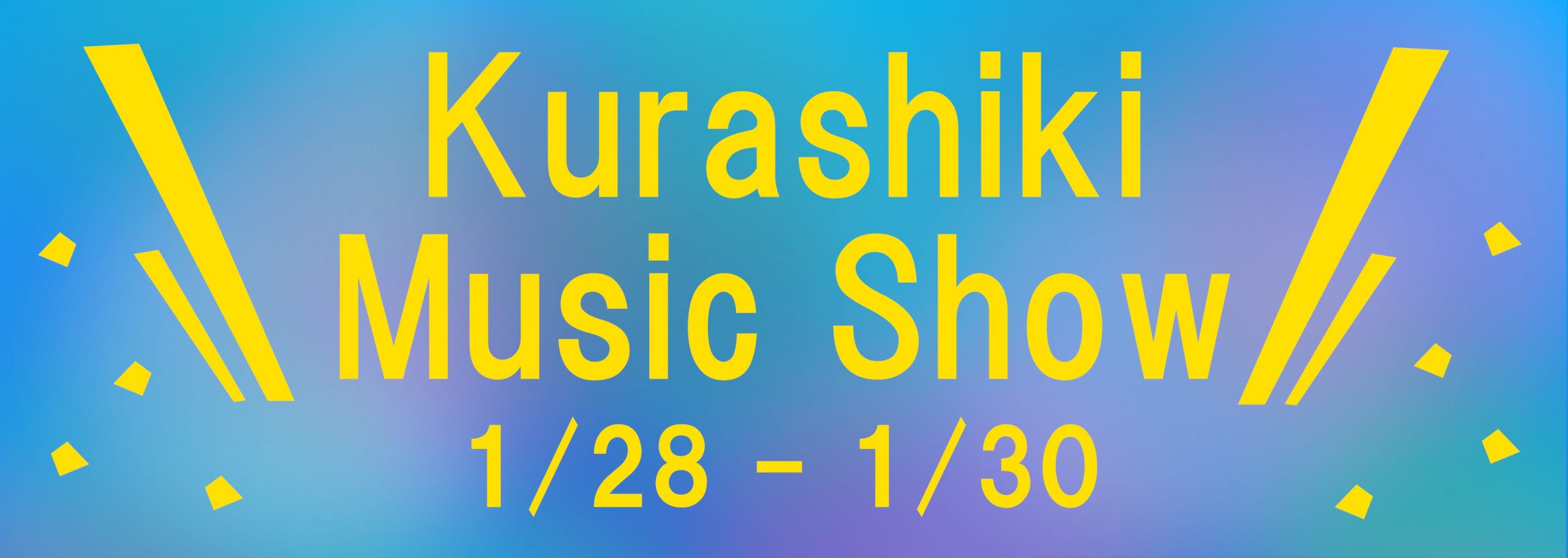 【ピアノ・ギター・管楽器】Kurashiki Music Show 2022 1/28〜1/30