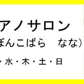 試験・課題に向けた【保育士ピアノサロン】倉敷・岡山