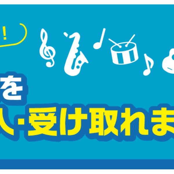 【自宅でお支払い！】各種お支払い方法のご案内