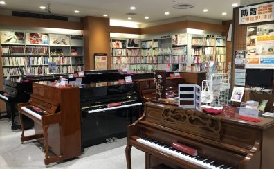 【新品・中古ピアノ総合案内】5月4日(日)更新　倉敷・岡山でピアノをお探しの方はぜひイオンモール倉敷店へ♪