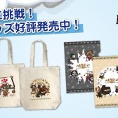 【ファンシーグッズ】CAPCOM×島村楽器コラボ商品販売中♪