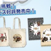 【ファンシーグッズ】CAPCOM×島村楽器コラボ商品販売中♪