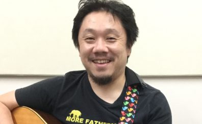 【岡山県倉敷市キッズギター教室】講師紹介 福武 世史記(木曜日)