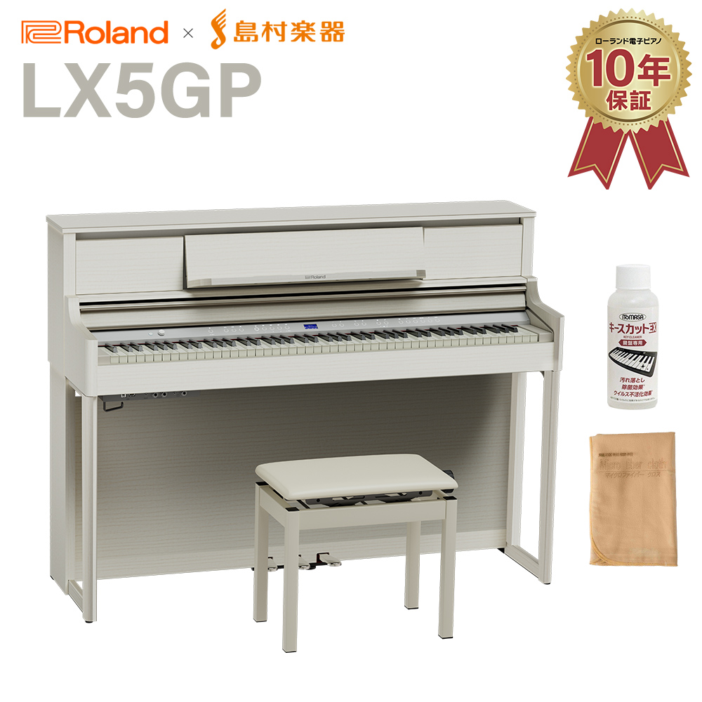 RolandLX5GP