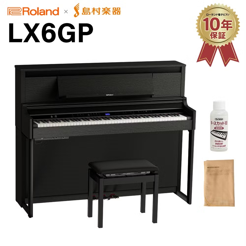 RolandLX6GP