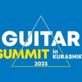 GUITAR SUMMIT 2023開催決定！