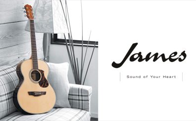 島村楽器オリジナルブランド James のご紹介