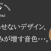【アコースティックギター】K.Yairi × 島村楽器コラボレーションモデル