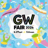 【ピアノ】GW FAIR 2024　開催中！