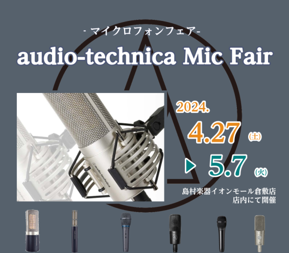CONTENTSイベント概要展示予定製品期間限定キャンペーン同時開催中!!お問い合わせイベント概要 展示予定製品 期間限定キャンペーン同時開催中!! お問い合わせ