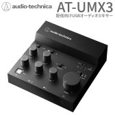 audio-technica　AT-UMX3