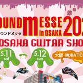 【限定モデルがたくさん！】サウンドメッセ2024買い付け品が続々入荷！